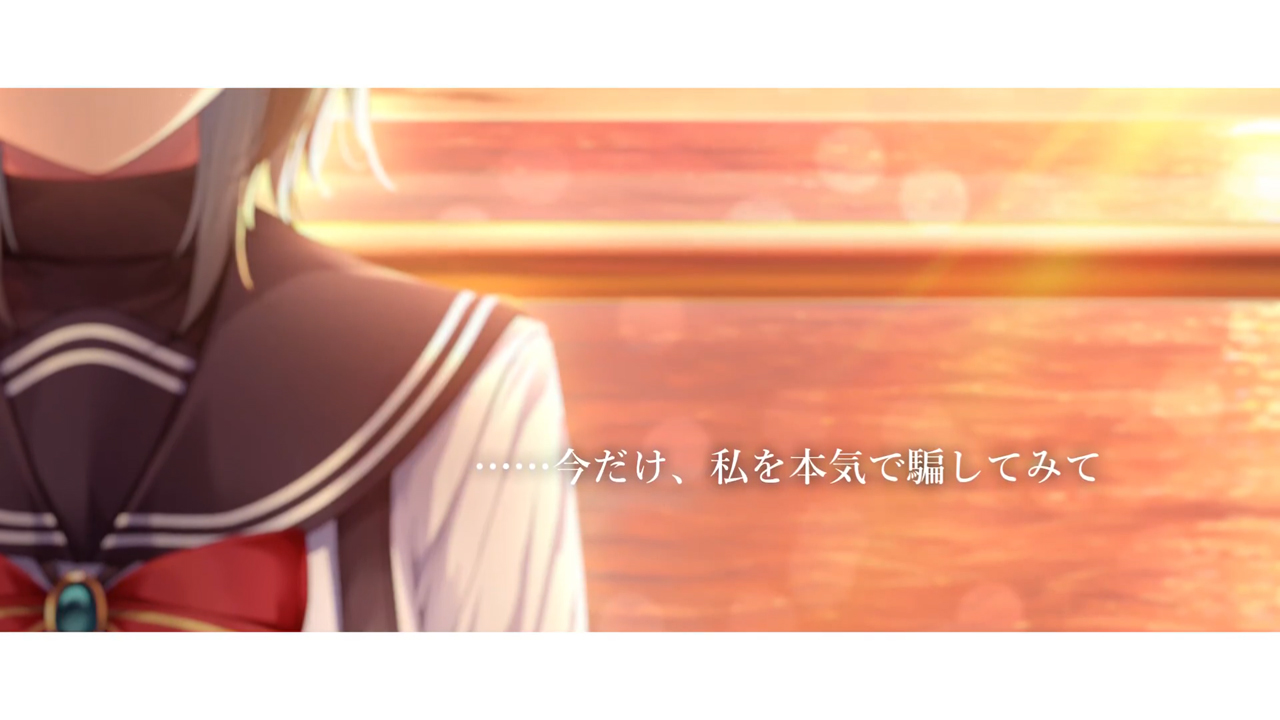【パープルソフトウェア】『マガルミナ』潤ルート予告PV第1弾を公開！