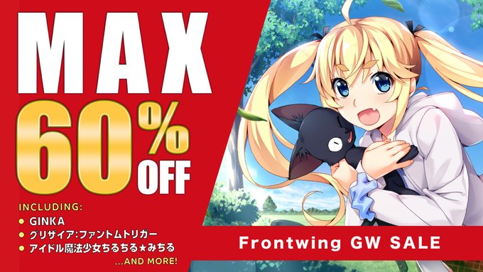 🎉フロントウイングGWセール！！🎉
