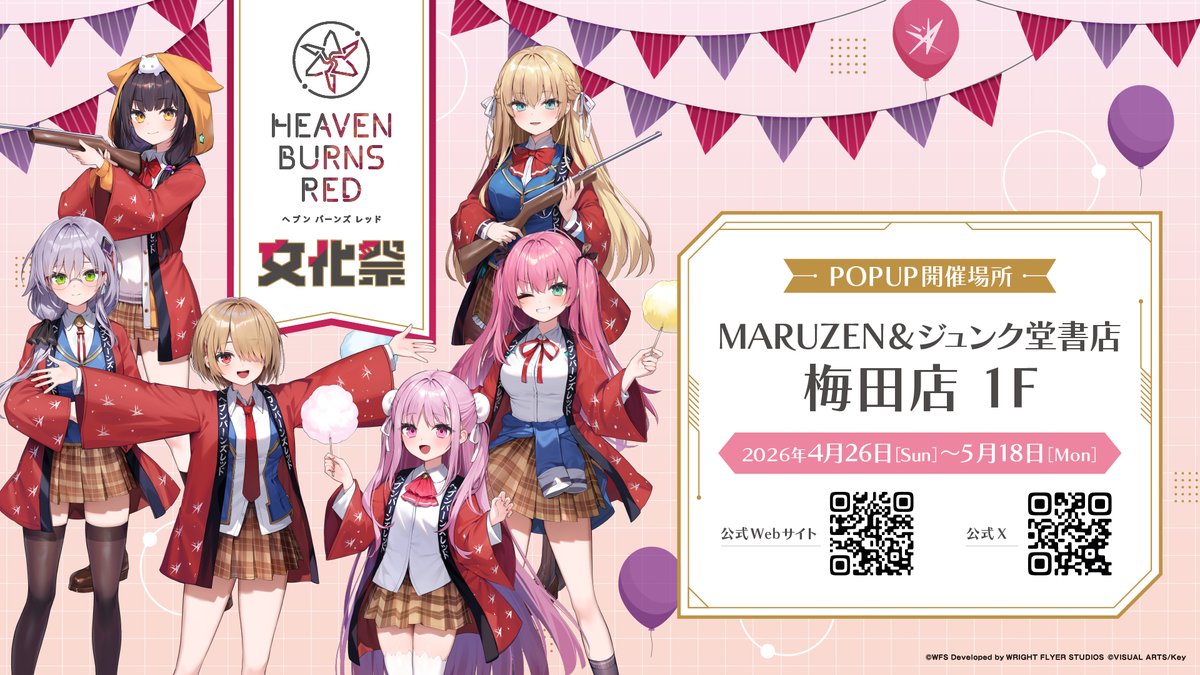 📣 #ヘブバン 文化祭 🎊大阪巡回情報