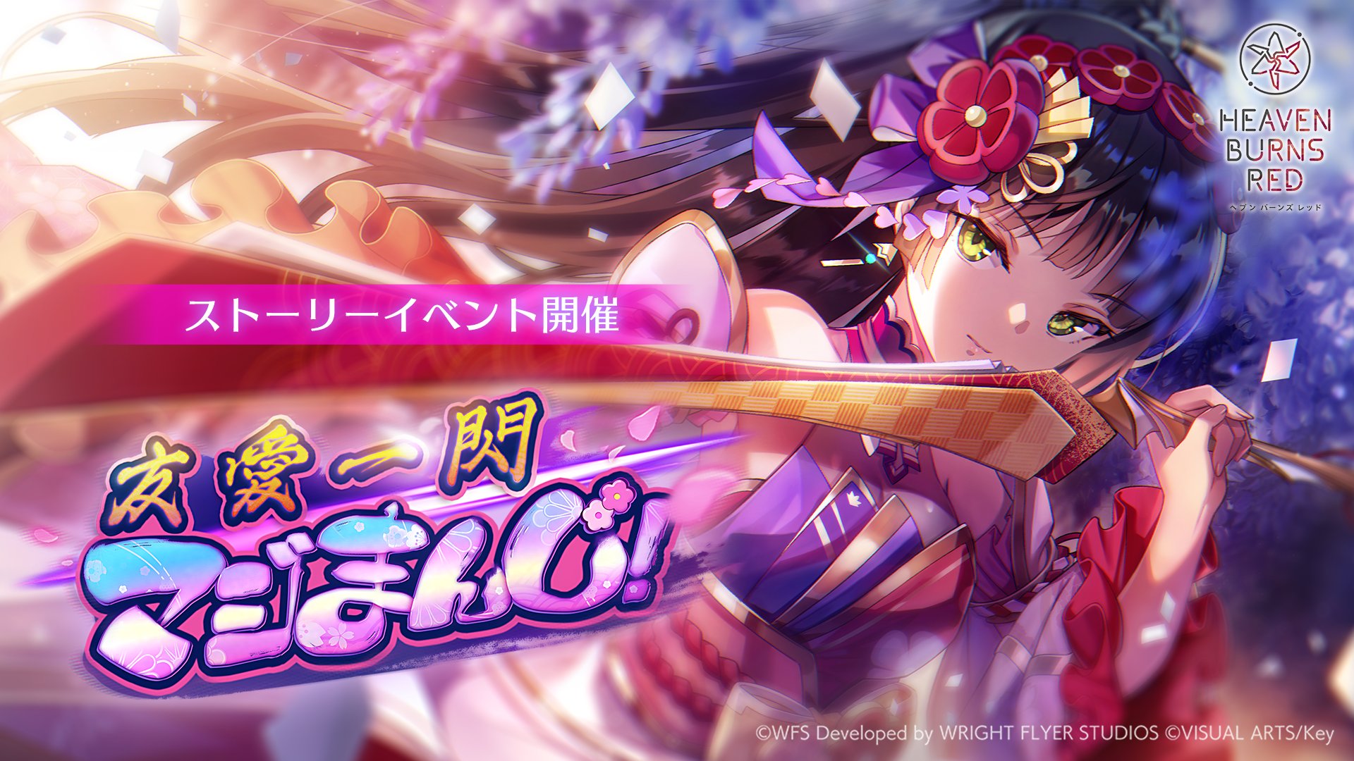 #ヘブバン 生放送まとめ