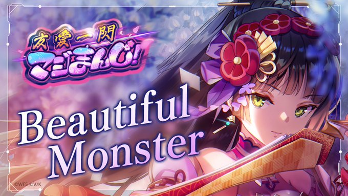 『ヘブンバーンズレッド』📢「Beautiful Monster」ライブシーン公開✨