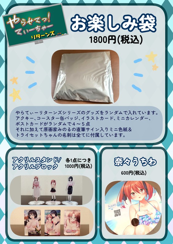 【TRYSET】モエペディアキャラクターフェスティバル参加します♥