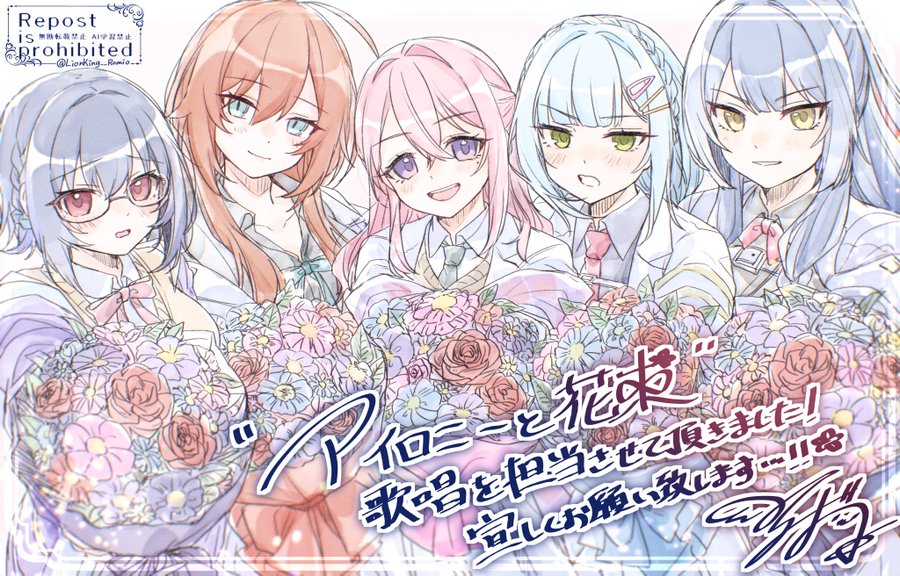 『マブラヴ ガールズガーデン』カラフルブーケ MV公開中！🎤