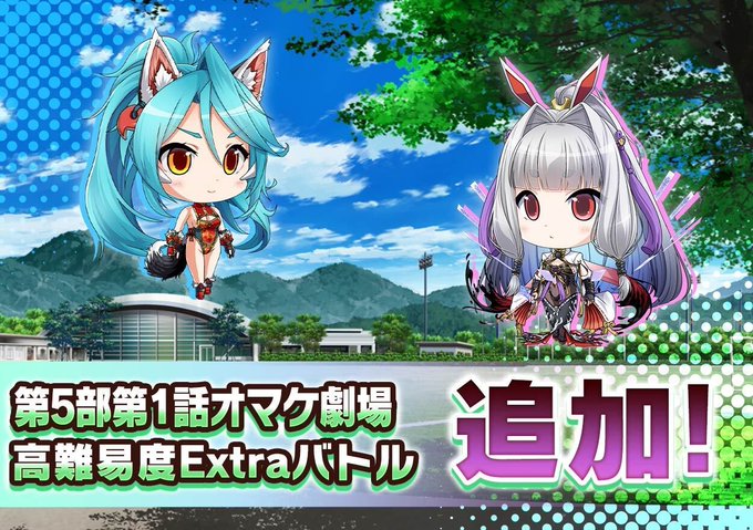 『悪の女幹部ペリジーニュームーン』メインストーリー第5部1話「未来の娘がはるばると」オマケ劇場公開！