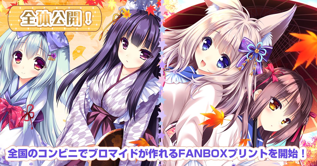 【ランプオブシュガー】『FANBOXプリント』本日23:59まで！