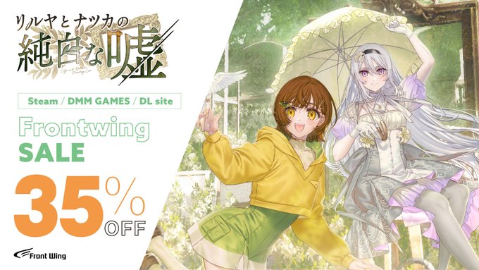 『リルヤとナツカの純白な嘘』🕊35%OFFセール‼🌿