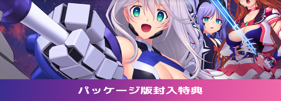 Triangle最新作『#魔法戦士シンフォニックナイツ2』店舗特典 公開中！