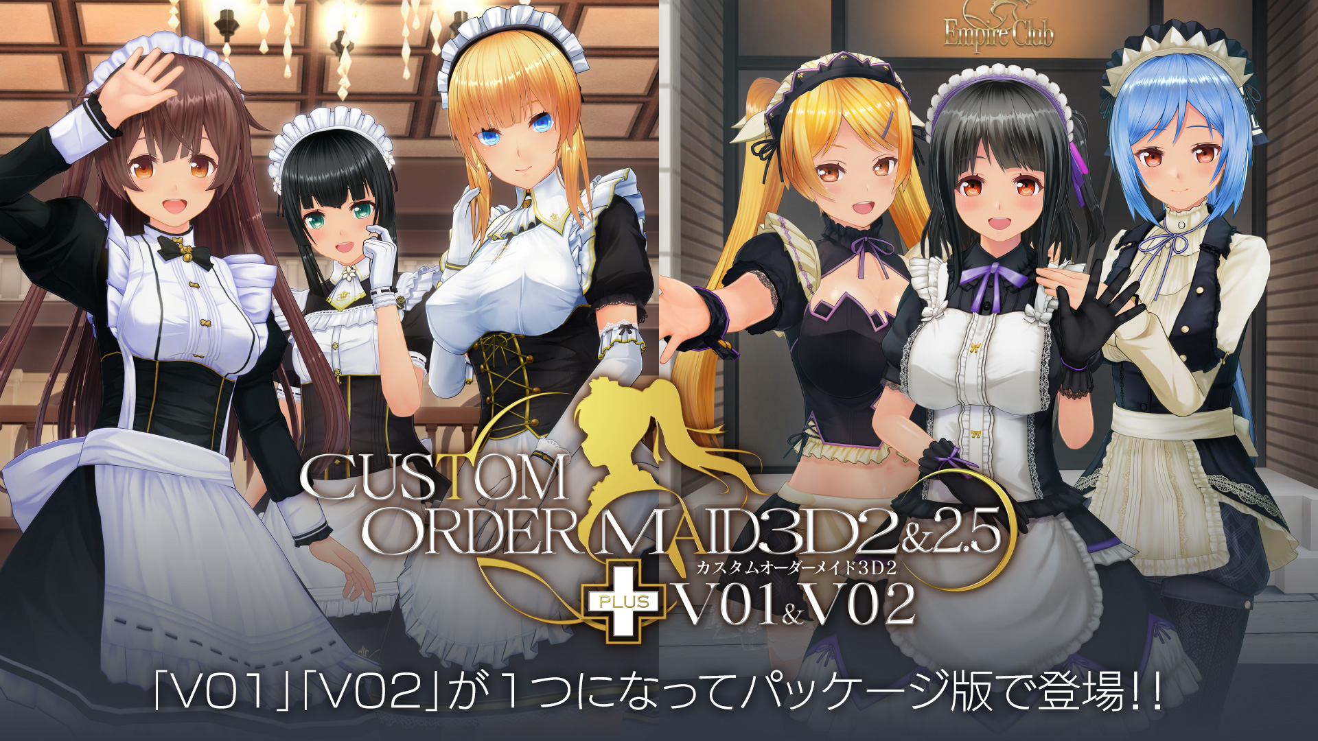 【KISS】カスタムオーダーメイド3D2&2.5＋ V01&V02関連製品のオフィシャルページを更新しました！