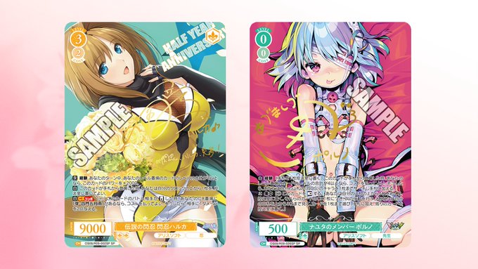 【ヴァイスシュヴァルツロゼ】ブースターパック アリスソフトのカードを公開！【4月17日発売】