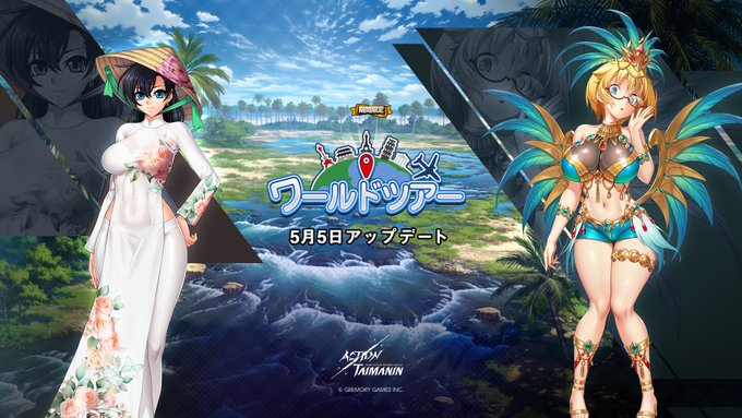 『アクション対魔忍』篠原まり、ふうま時子の新規限定コスチューム「ワールドツアー」発売！【5月5日】