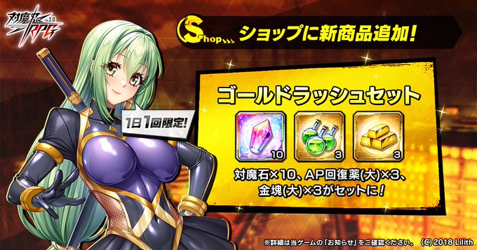 『対魔忍RPG』ゴールデンウィークにぴったりの「ゴールドラッシュセット」販売中！