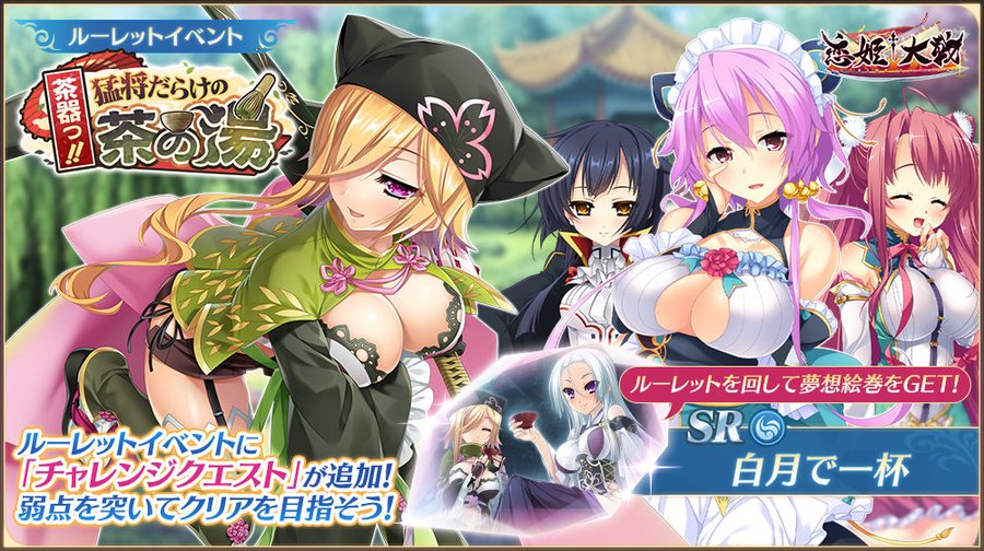 【恋姫†大戦】新イベント開催中！✨