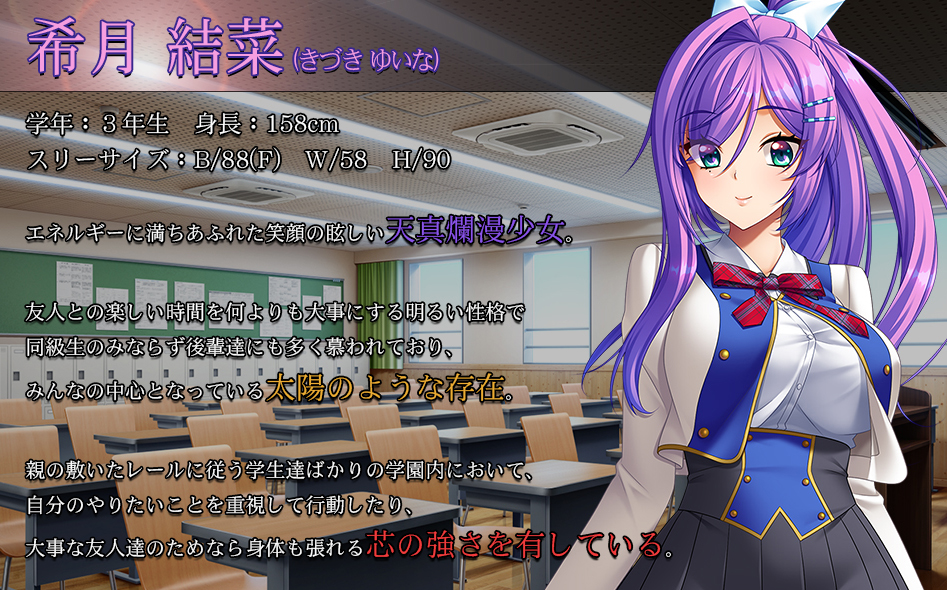 【BISHOP】「超狂指導日誌～学園統制録～」ボイスサンプル追加！