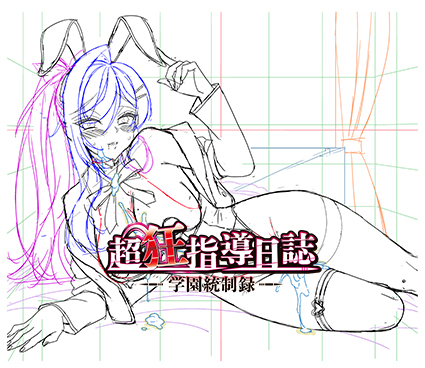 【BISHOP】『超狂指導日誌～学園統制録～』特典情報更新！