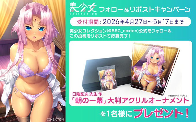 【美少女コレクション】今回は日陰影次先生のイラストとなります。