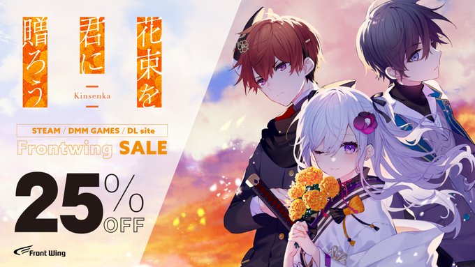 『花束を君に贈ろう-Kinsenka-』🏵️25%OFFセール‼🏵️　