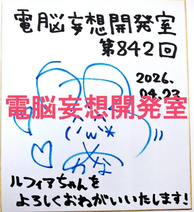 【電脳妄想開発室】プレゼント情報を更新いたしました！