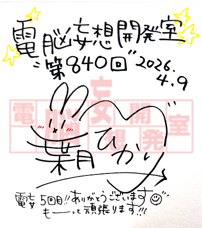 【電脳妄想開発室】プレゼント情報を更新いたしました！