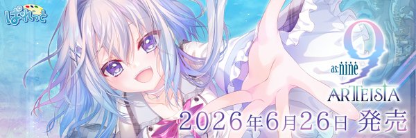 【ぱれっと】最新作『as:9-nine- ARTEISIA』和泉つばす先生描きおろし複製色紙の絵柄が完成しました✨✨