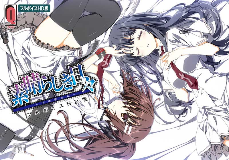 【ケロQ/枕】FANZAスプリングセールは5/7(木)まで！！『素晴らしき日々』をはじめ、ケロQ枕作品は全作品セール中！