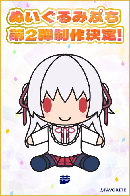【CranCrown】星空のメモリア、夢のぬいぐるみぷちの制作が決定いたしました！！🌟【製作発表3人目】