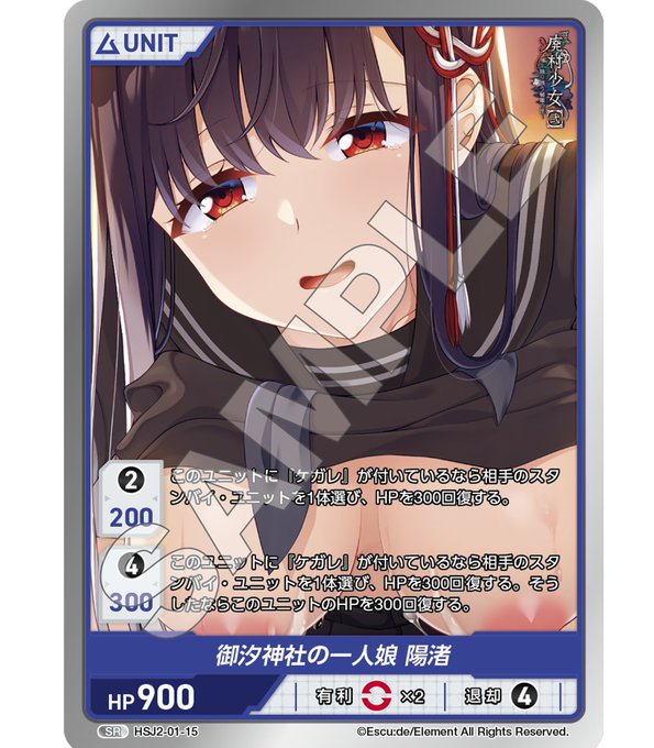 【DIVINECROSS】「廃村少女［弐］」プレゼントキャンペーン！