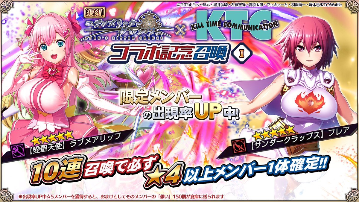 【エデンズリッターグレンツェ】復刻イベント「Darkside Extra 奴隷調教デュエル！ 二次元を超えたドリームマッチ」に登場する限定メンバーのピックアップ召喚開催中！