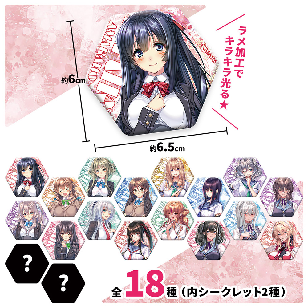 【ねくねっと】[春のイベントグッズ通販商品紹介]「アマカノ」シリーズ缶バッジくじ（2個）（受注生産）