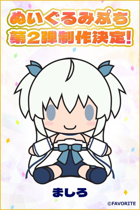 【CranCrown】[製作発表4人目]さくら、もゆ。ましろのぬいぐるみぷちの制作が決定いたしました！！🌕