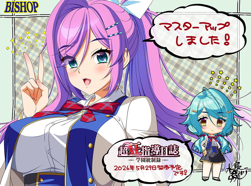 「超狂指導日誌 ～学園統制録～」🎁http://Getchu.com(げっちゅ屋)特典 描き下ろし 若松りんね B2タペストリー