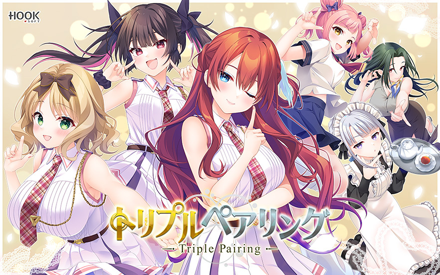 トリプルペアリング -Triple Pairing-　＼ 🗣予約中新作ポイント還元実施中！／