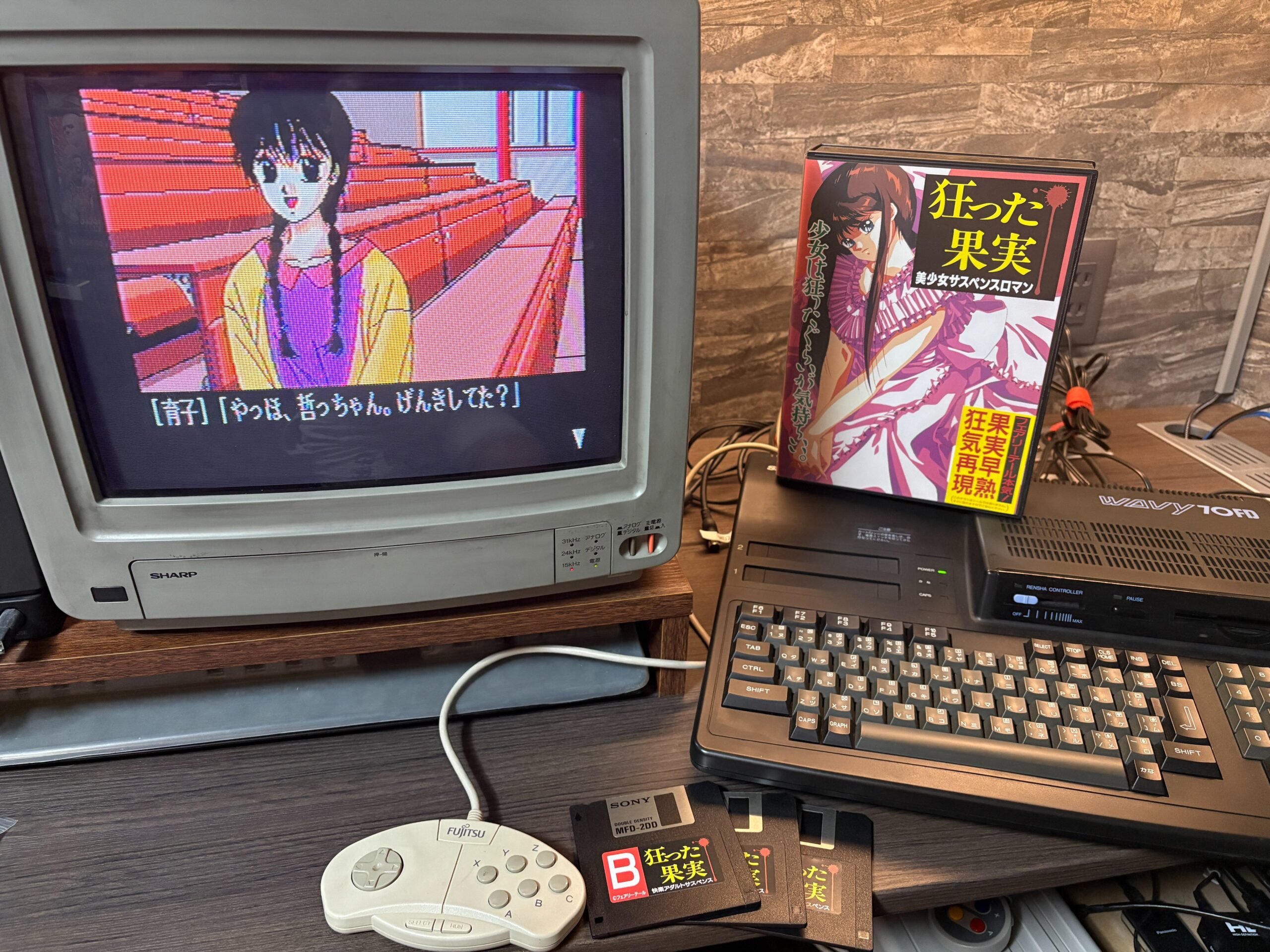 BEEP秋葉原 MSX2版「狂った果実」