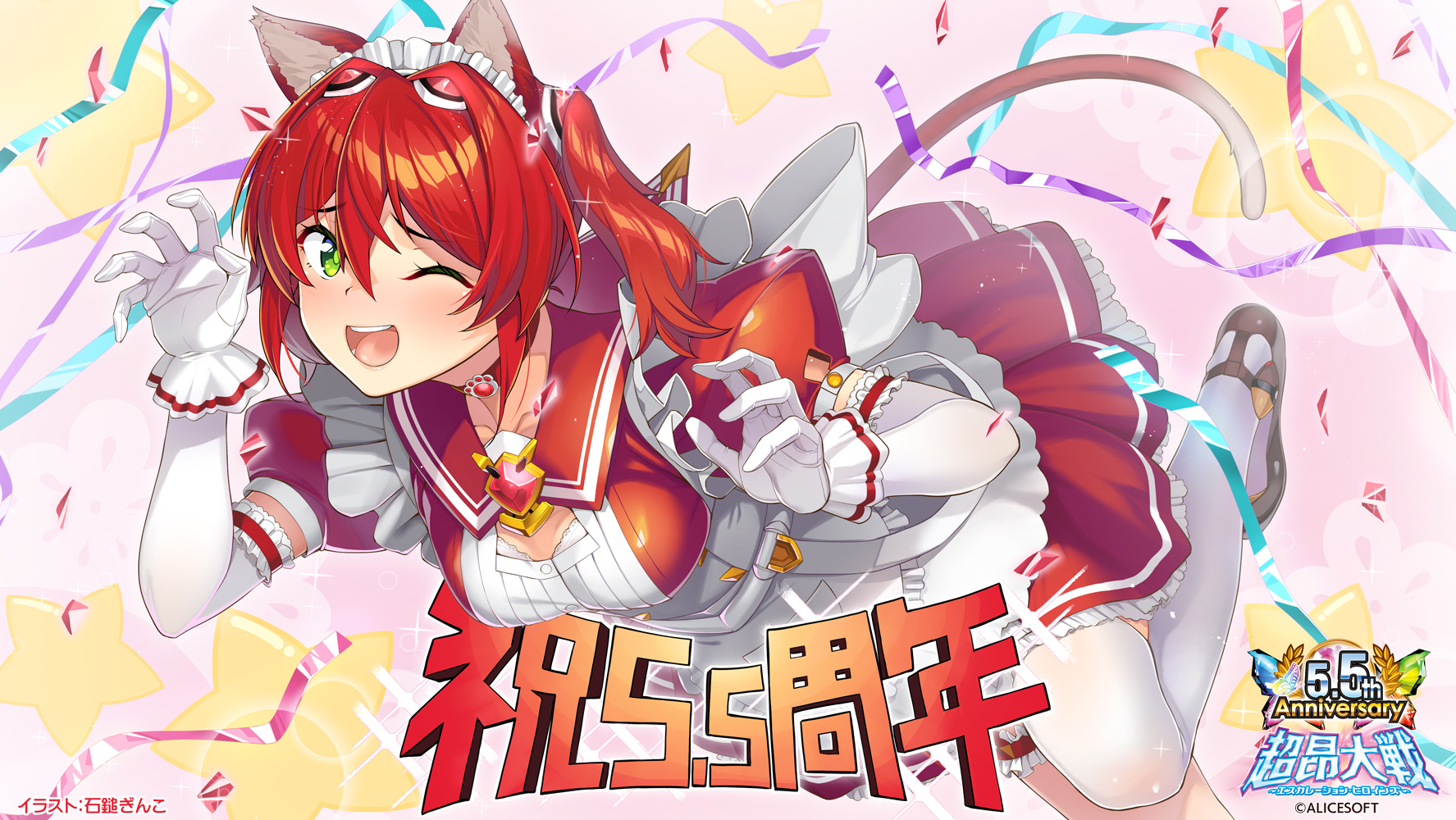 『超昂大戦』は『5.5th Anniversary』開幕‼️