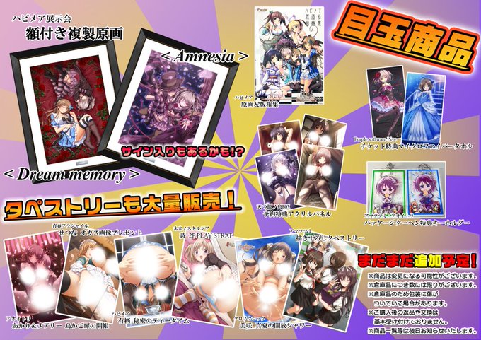 【パープルソフトウェア】目玉商品大公開‼️当日販売予定の商品をちょっとだけ紹介！