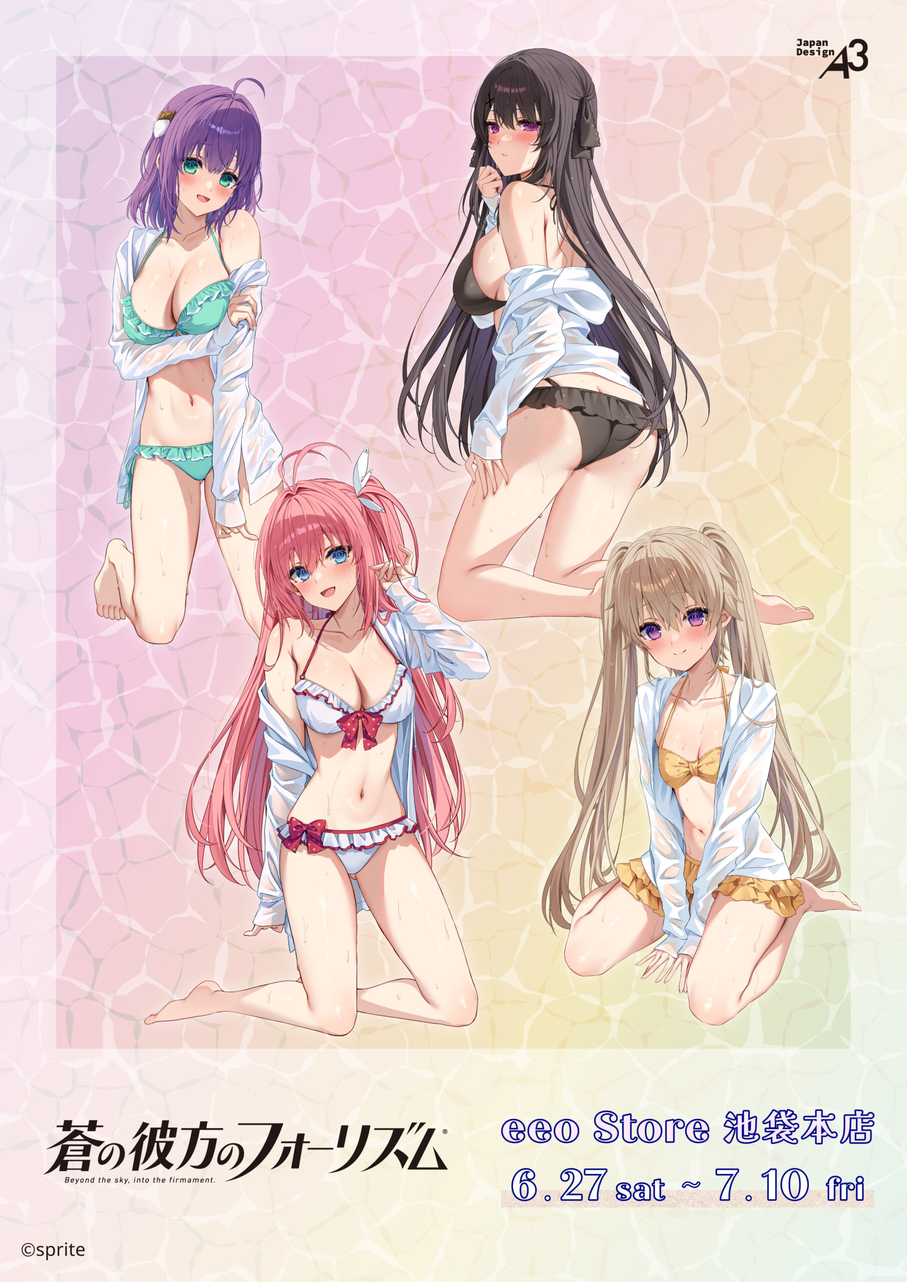 sprite『蒼の彼方のフォーリズム』 イラストレーターコラボ第2弾！