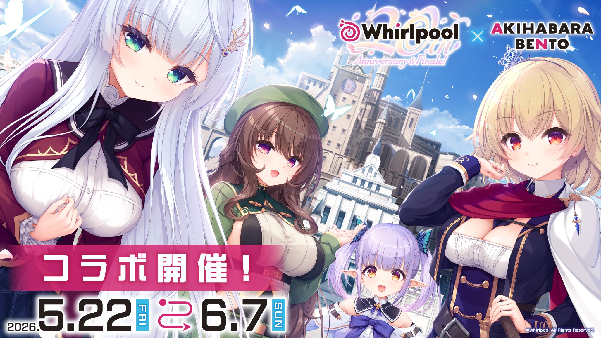 【Whirlpool】AKIHABARA BENTOさんで来週5/22からコラボが始まります。