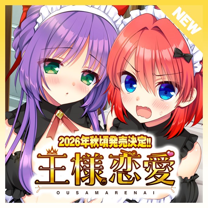 【新作＆壁紙配布】王様恋愛発売決定!!＆HOOKSOFTカレンダー5月