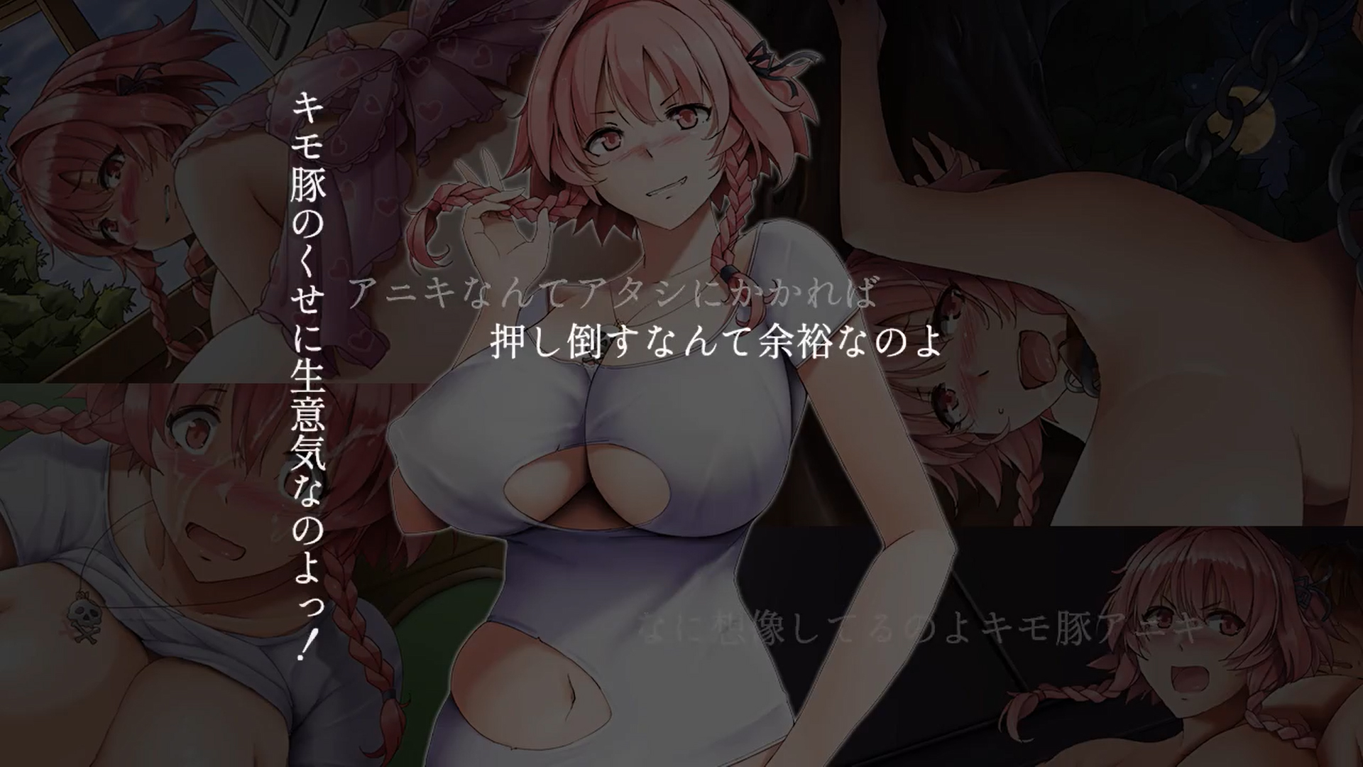 【POISONエクスタシー】新規モーション追加で再登場！『姉妹X催眠MOTION EDITION』の音声第二弾は「１」の生意気妹ヒロイン野々宮玲華！