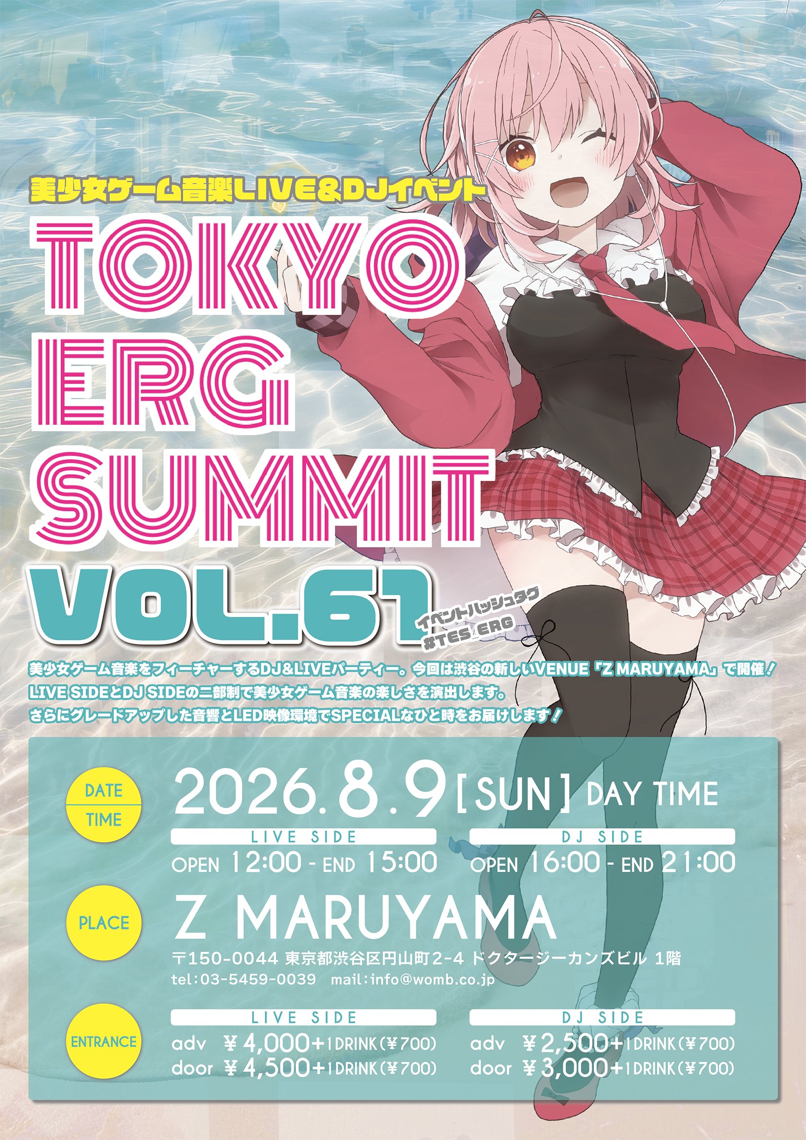 2026年8月9日(日) 美少女ゲーム音楽LIVE&DJイベント「TOKYO ERG SUMMIT VOL.61」Z MARUYAMAで開催！