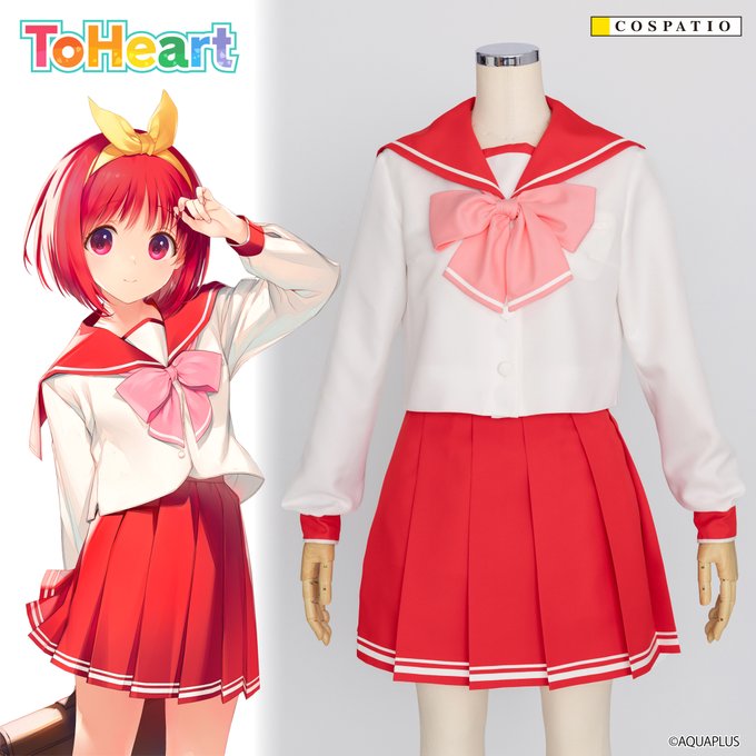📢 #コスパティオ 再生産情報 『ToHeart』女子制服