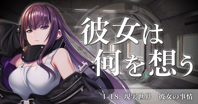 WEB小説『マブラヴ：ディメンションズ』 一章「1-18. 現実世界 彼女の事情」公開🎉