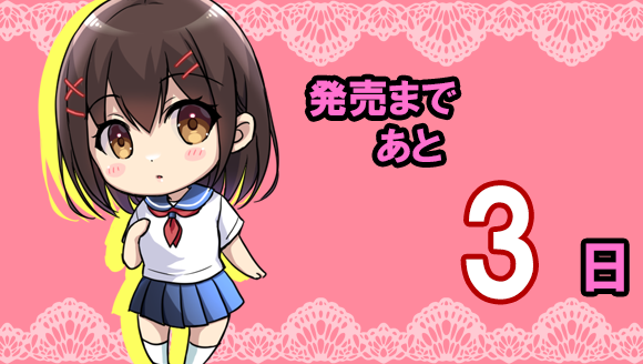 【ZION】『放課後カウンセリングルーム』カウントダウンボイスあと3日公開しました！