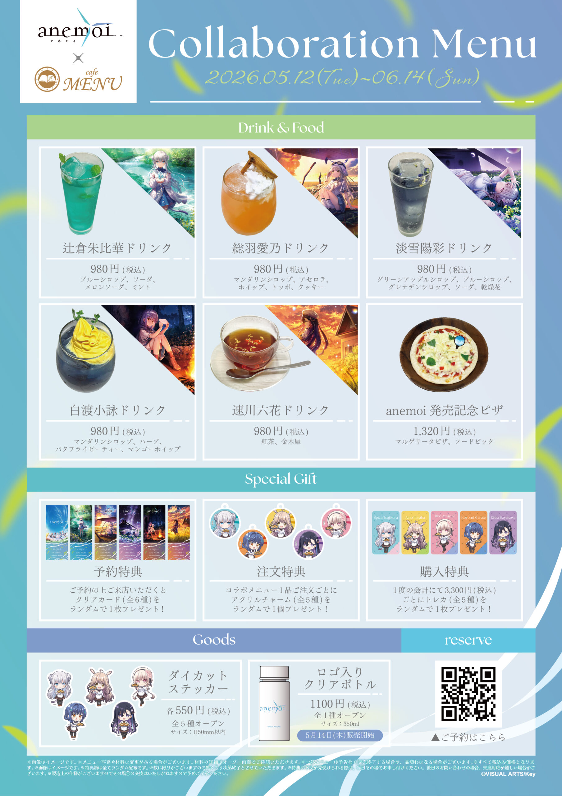 『 PABLO mini』×『anemoi』秋葉原MENU店にてコラボレーション！本日よりスタート！！🌱
