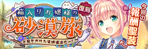 あいりすミスティリア！『追想クエスト』に新しいクエストが追加されました！