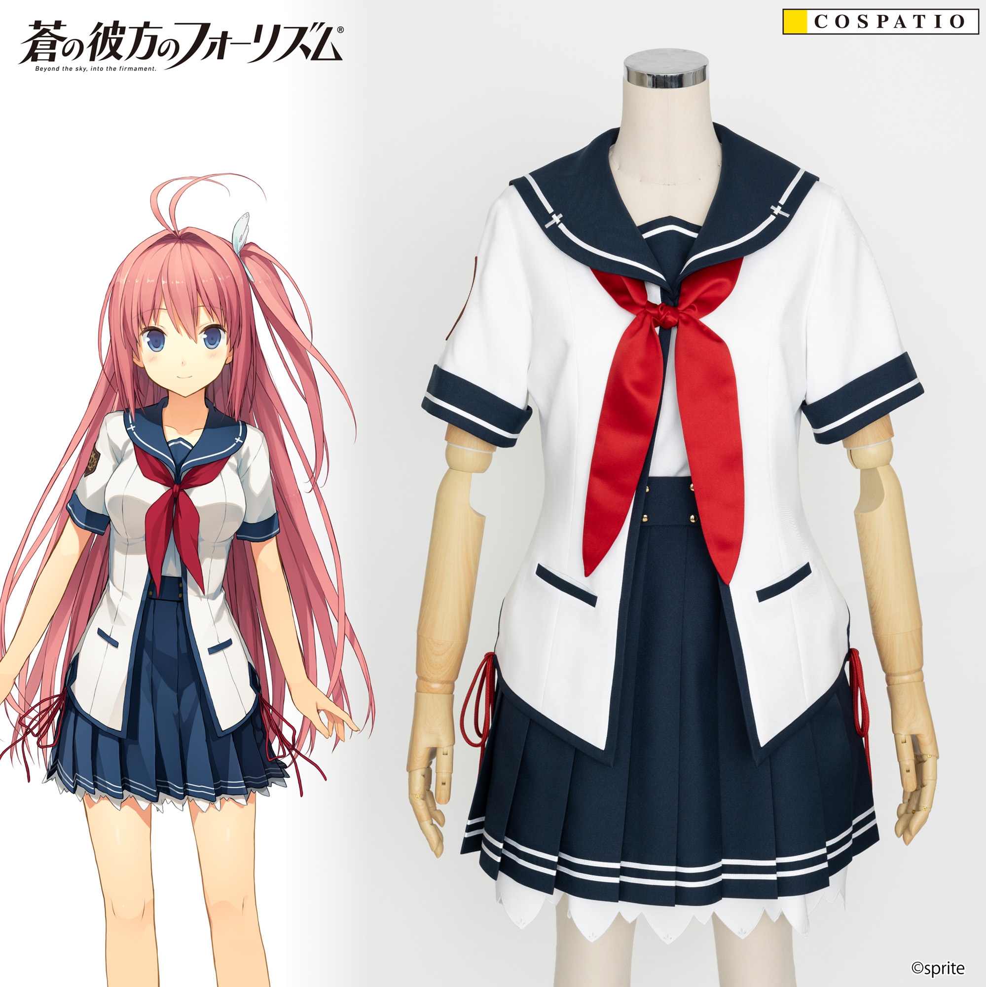 【COSPATIO】『蒼の彼方のフォーリズム』 久奈浜学院女子制服（リニューアルVer.）【予約受付中！】