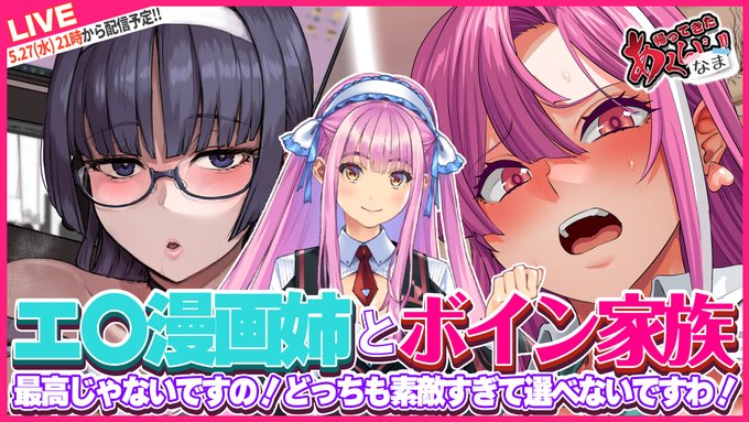📢 あくなま第28回のお知らせ【本日21時から】