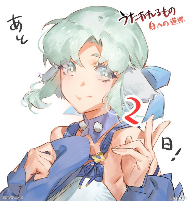 【アクアプラス】『うたわれるもの 白への道標』カウントダウンイラスト