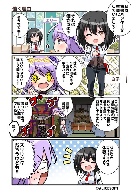 #超昂大戦 公式4コマ 『ゆるっとエスカレーション』 画:くじらじーおさん  第131話「働く理由」 公開しました！