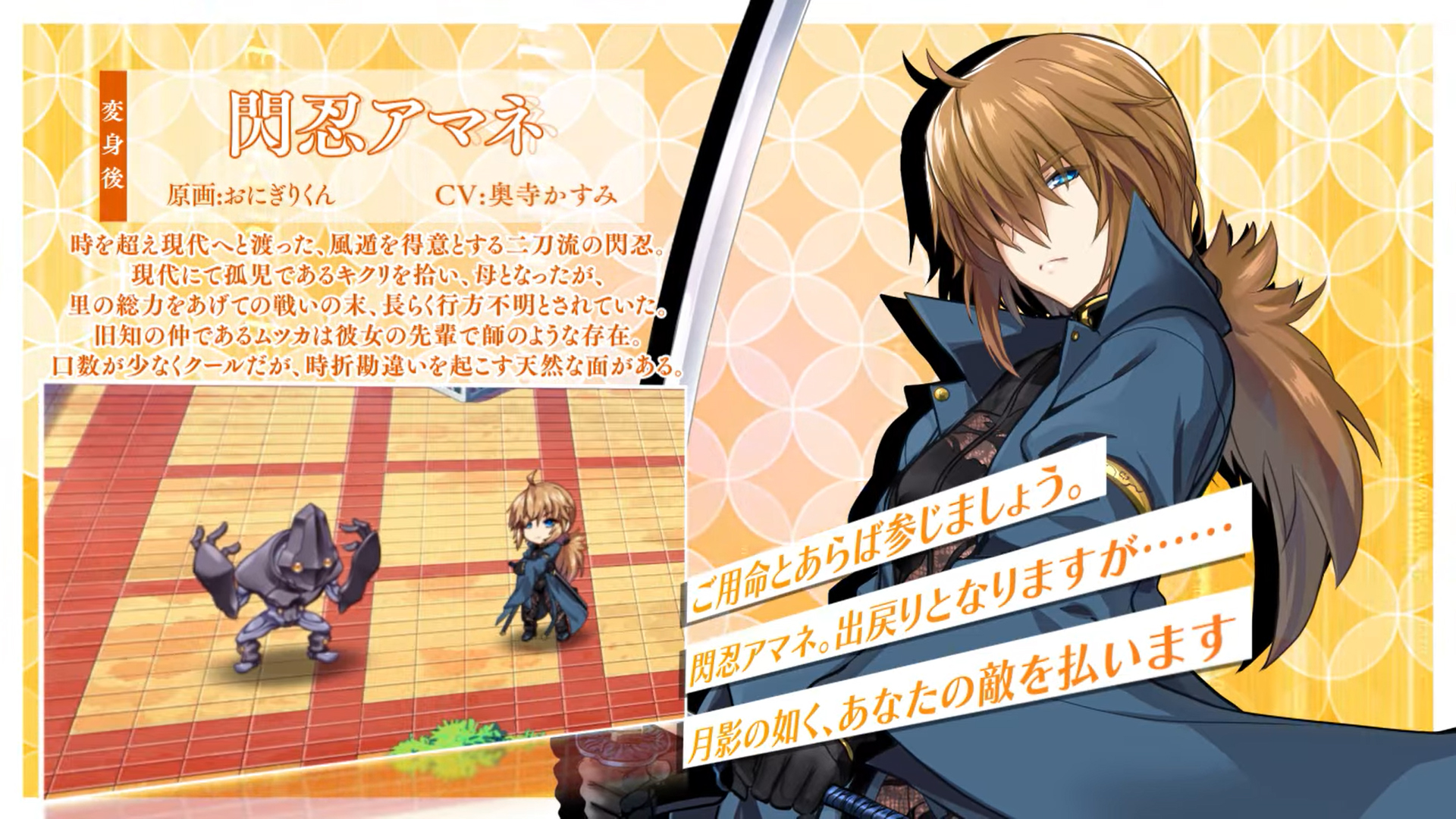 【超昂大戦キャラPV】閃忍アマネ