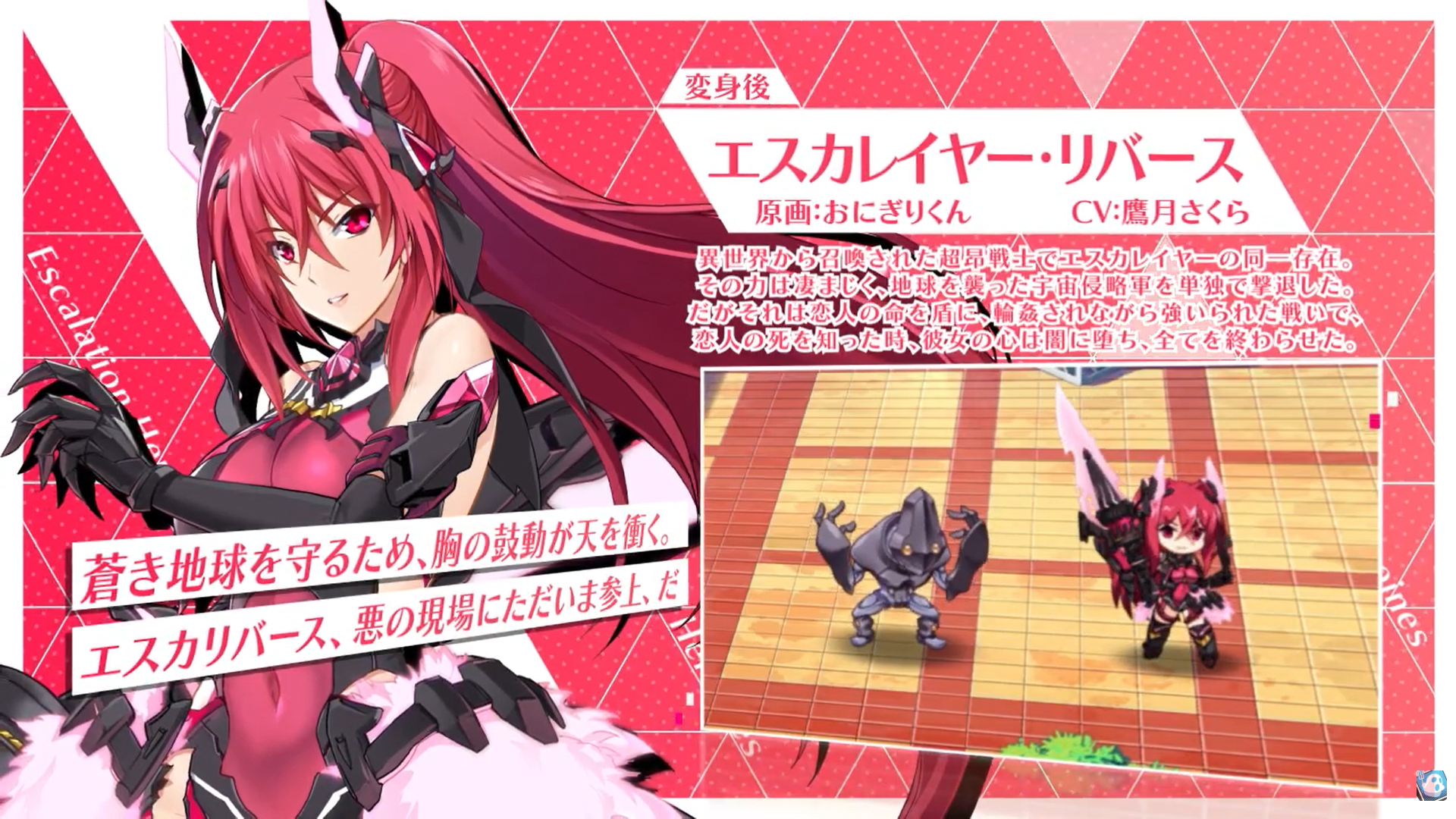 【超昂大戦キャラPV】エスカレイヤー・リバース